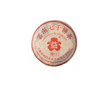红旗普洱茶大益回收大益茶2004年401批次博字7752熟饼